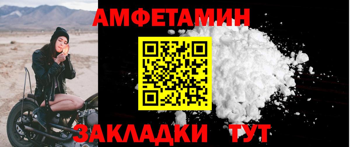 Амфетамин 97% Челябинск