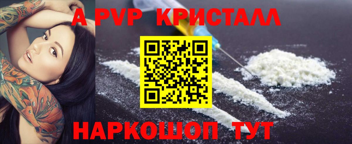 APVP Crystall Челябинск