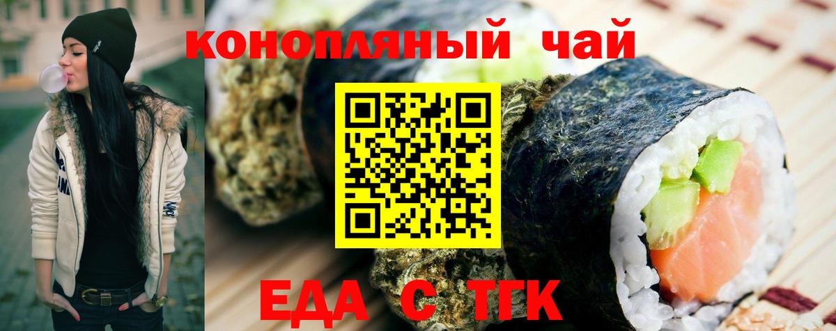 Челябинск  Печенье с ТГК марихуана  Вход с VPN 