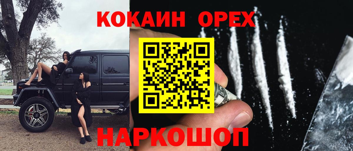 Кокаин Columbia  Вход с VPN  Челябинск 