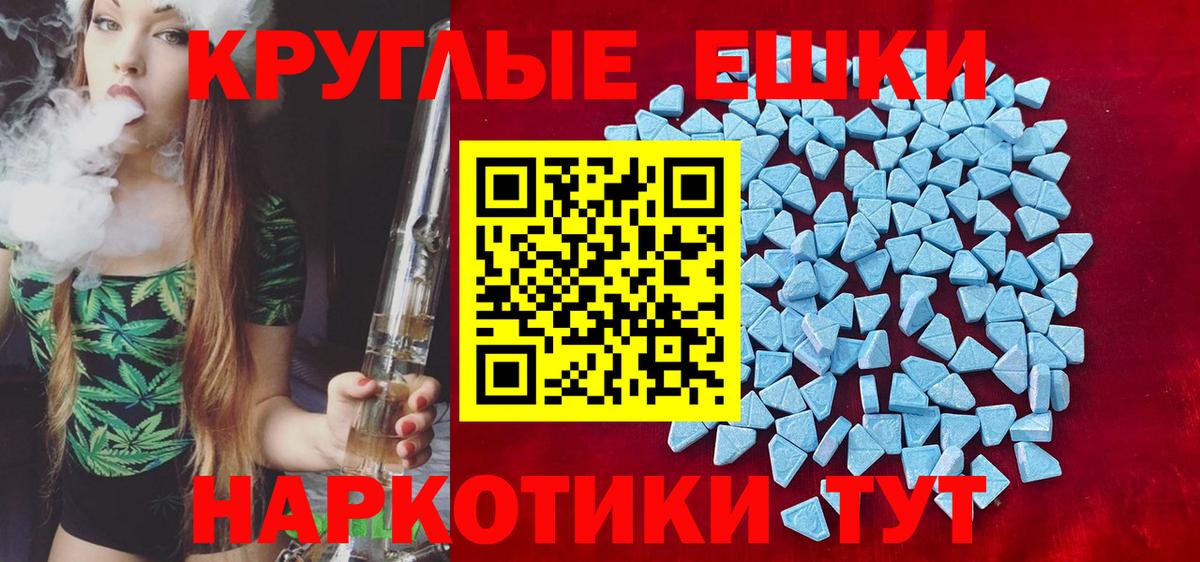 Ecstasy круглые Челябинск