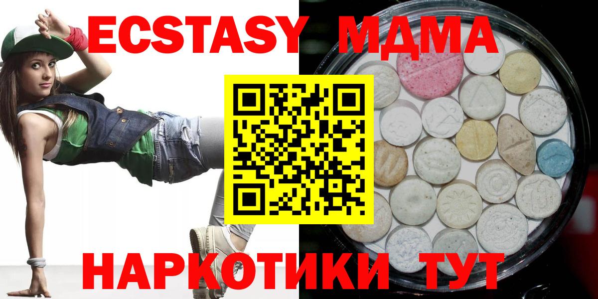 Челябинск  ЭКСТАЗИ Дубай  Вход с VPN  Ecstasy Punisher 