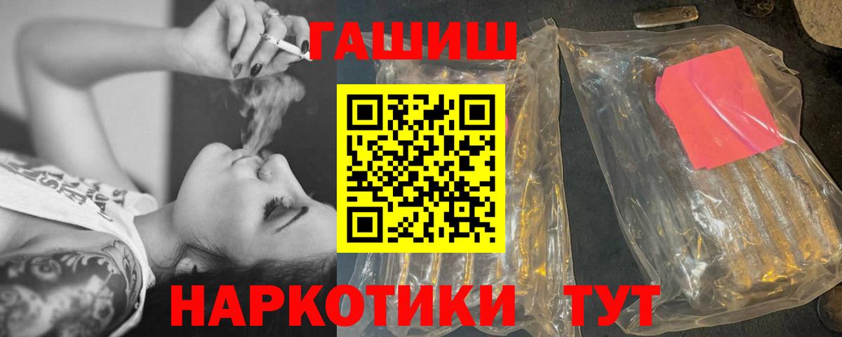 ГАШИШ гашик Челябинск