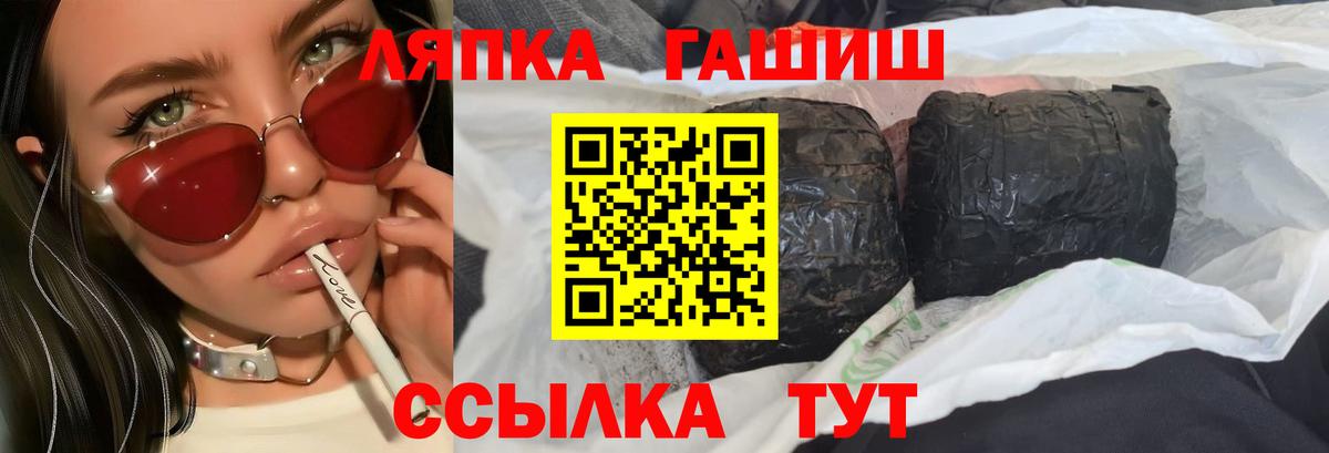 Челябинск  ГАШ ice o lator  Вход с VPN  Гашиш 40% ТГК 