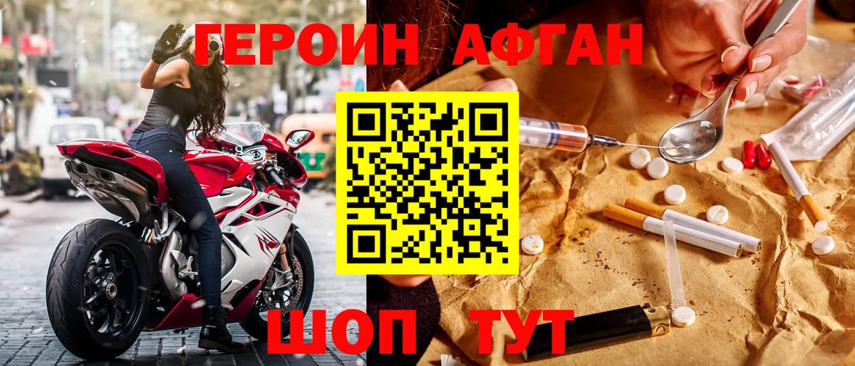 Героин гречка  Вход с VPN  Челябинск 