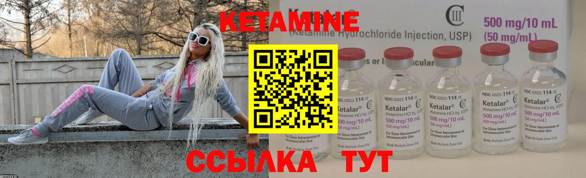 ссылка на мегу вход  Кетамин ketamine  Вход с VPN  Челябинск  Кетамин VHQ 