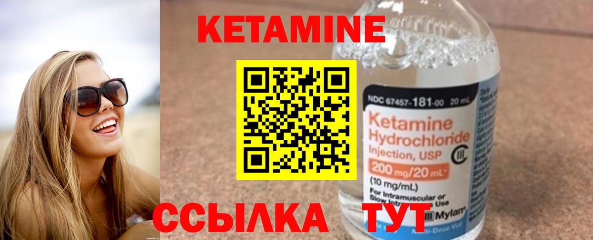 Кетамин ketamine Челябинск