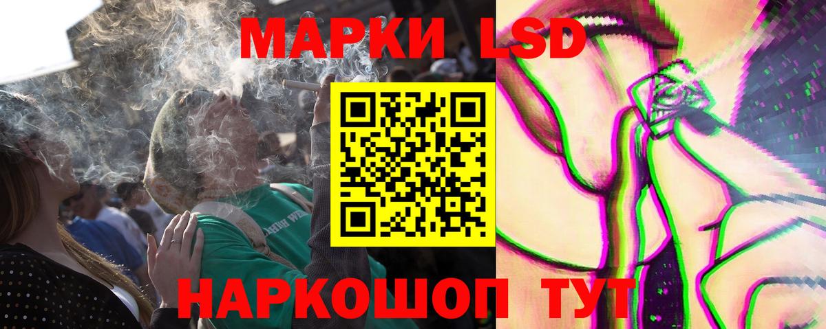 Челябинск  Лсд 25 экстази кислота  LSD-25 экстази кислота  Вход с VPN 