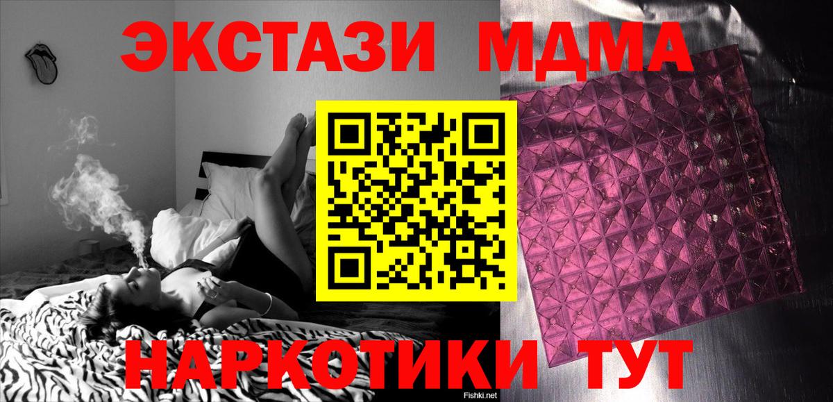 MDMA молли Челябинск