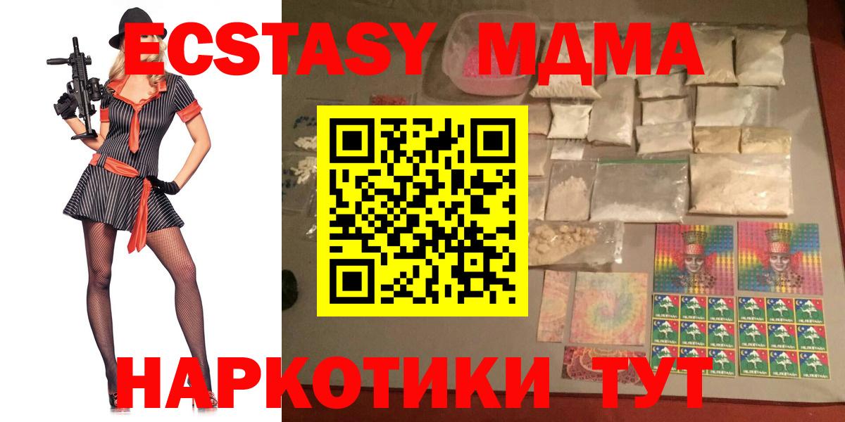 MDMA кристаллы  MDMA crystal  Челябинск  Вход с VPN 