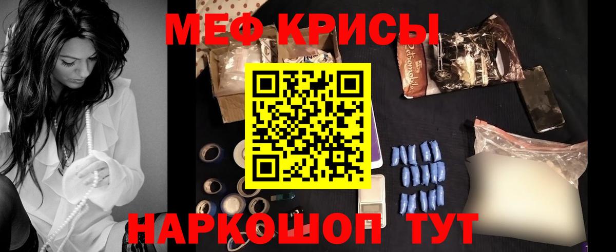 МЕФ мяу мяу  МЯУ-МЯУ  Вход с VPN  Мефедрон  МЕФ мука  Челябинск 