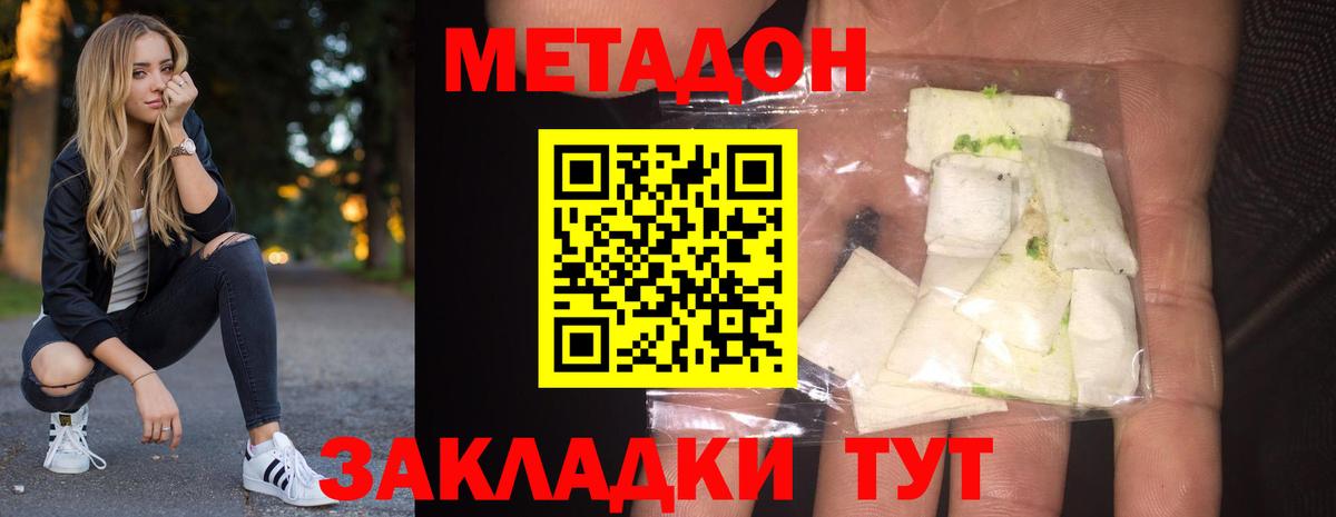 маркетплейс наркотические препараты  Метадон мёд  МЕТАДОН белоснежный  Вход с VPN  Челябинск 