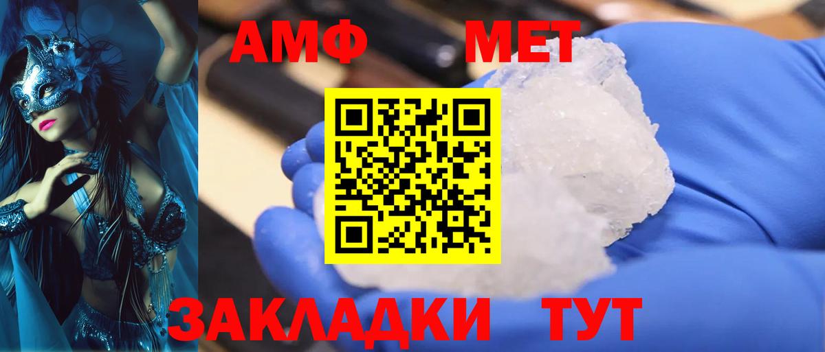 МЕТАМФЕТАМИН кристалл Челябинск