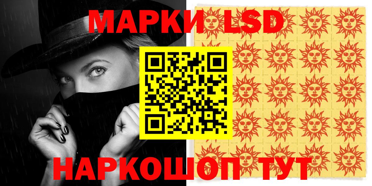 Марки N-bome 1,8мг  Вход с VPN  Марки N-bome 1,8мг  Челябинск 
