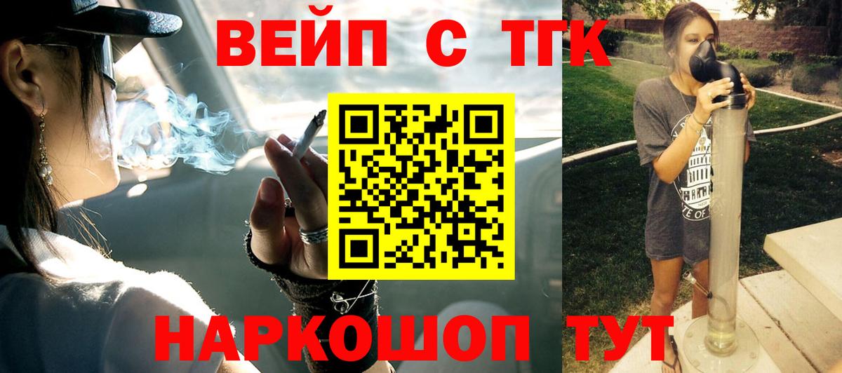 Дистиллят ТГК жижа  даркнет сайт  Челябинск  Дистиллят ТГК гашишное масло  Вход с VPN 