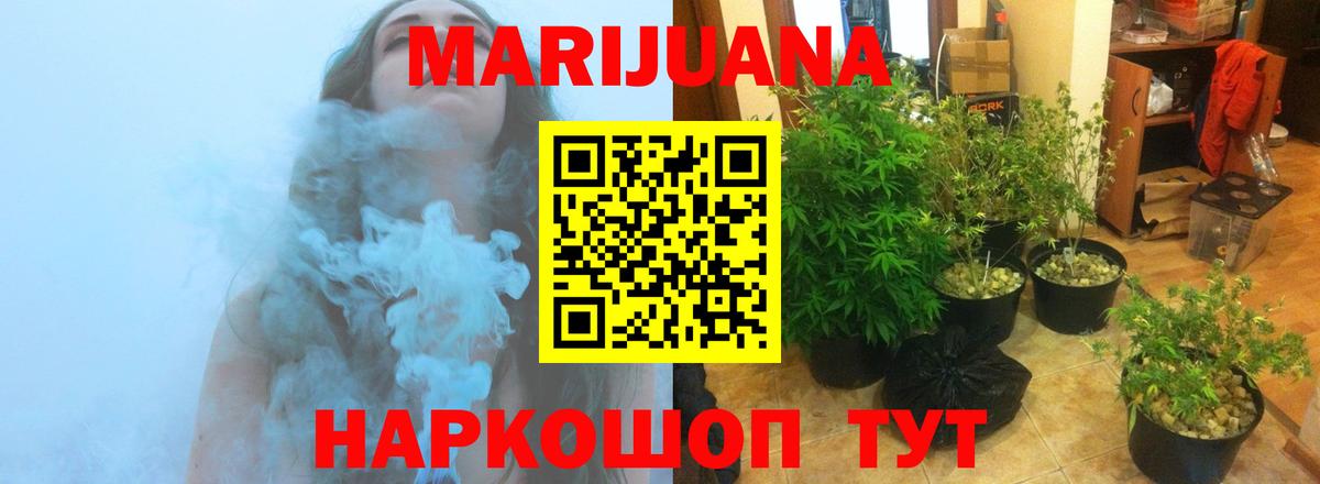 Марихуана SATIVA & INDICA Челябинск